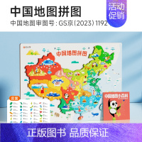 中国地图拼图 [正版]时光学 中国地图儿童早教磁力拼图2023新版地图儿童小学生青少年启蒙早教益智思维大块地图3到6岁玩