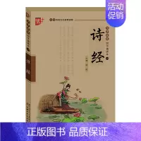 [正版]4本32元国学诵读本一诗经中华传统文化读物书声琅琅 国学诵读 注音版 中小学生书籍中华国学精粹中小学生阅读丛书课
