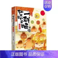 [正版]预 售如果历史是一群喵(13):大明皇朝篇萌猫漫画学历史中文繁体童书儿童青少年读物进口原版外版书肥志 读书国野