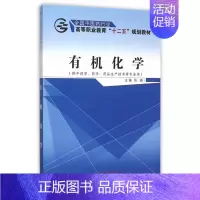 [正版] 化学-(学.药学.药品生产技术等专业用) 陈瑛  书店 医药卫生类 中国中医药出版社书籍 读乐尔书