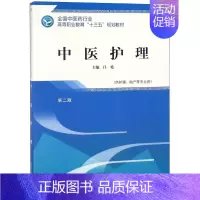[正版] 中医护理 吕艳 医药卫生类 书籍