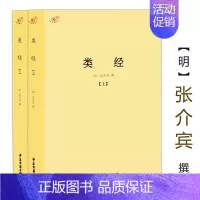 [正版] 类经(上下册/伤寒论金匮要略增补万全玉闸记圆运动的古中医学千家妙方医宗金鉴伤寒杂病论濒湖脉学译注脾胃论皇帝内针