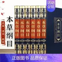 [正版]全6册 本草纲目 李时珍原版全套皮面精装 本草纲目原著无删减黄帝内经系列基础理论医学类书籍中草药大全中医养生书籍