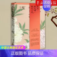 [正版]书店瓶史瓶花谱瓶花三说(精) (明)袁宏道//张谦德//高濂 著 生活 养花书籍 居室设计类书籍 北京时代华