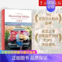 [正版]书店大丽花(精) (美)艾琳·本泽肯等著 生活 养花书籍 花鸟鱼虫宠物类书籍 紫图图书 北京读行天下 书