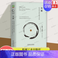 [正版]觉醒 在日常生活中练习正念 乔恩·卡巴金 著 心理学书籍 冥想类书籍