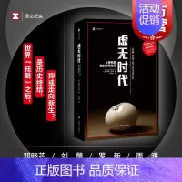 [正版] 虚无时代 上帝死后我们如何生活译文纪实系列彼得沃森世界思想史研究欧洲后现代人文类图书高礼杰 上海译文纪实文