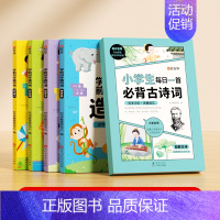 [全5册]学前识字造句书+必背古诗词 [正版]学前识字造句书幼儿园看图趣味识字启蒙早教书籍学前班识字320汉字满足学前需