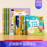 [全12册]学前识字造句书+逆商儿童绘本 [正版]学前识字造句书幼儿园看图趣味识字启蒙早教书籍学前班识字320汉字满足学