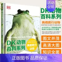 [DK动物百科系列]两栖爬行动物 [正版]DK动物百科全书世界两栖与爬行动物图鉴了解身体构造生活习性引人入胜的真相和故事