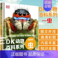 [DK动物百科系列]虫 [正版]DK动物百科全书世界两栖与爬行动物图鉴了解身体构造生活习性引人入胜的真相和故事书科普类书