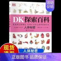 [DK探索百科]人体秘密 [正版]DK动物百科全书世界两栖与爬行动物图鉴了解身体构造生活习性引人入胜的真相和故事书科普类