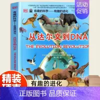 [DK有趣的科学]从达尔文到DNA [正版]DK动物百科全书世界两栖与爬行动物图鉴了解身体构造生活习性引人入胜的真相和故