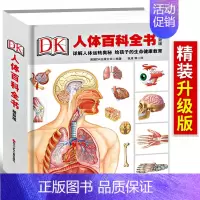 DK人体百科全书 [正版]DK动物百科全书世界两栖与爬行动物图鉴了解身体构造生活习性引人入胜的真相和故事书科普类书籍小学