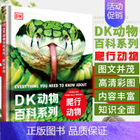 [DK动物百科系列]爬行动物 [正版]DK动物百科全书世界两栖与爬行动物图鉴了解身体构造生活习性引人入胜的真相和故事书科