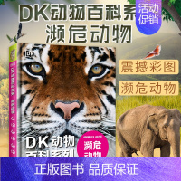 [DK动物百科系列]濒危动物 [正版]DK动物百科全书世界两栖与爬行动物图鉴了解身体构造生活习性引人入胜的真相和故事书科