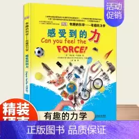 [DK有趣的科学]感受到的力 [正版]DK动物百科全书世界两栖与爬行动物图鉴了解身体构造生活习性引人入胜的真相和故事书科