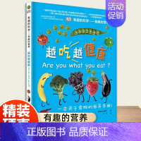 [DK有趣的科学]越吃越健康 [正版]DK动物百科全书世界两栖与爬行动物图鉴了解身体构造生活习性引人入胜的真相和故事书科