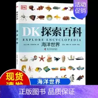 [DK探索百科]海洋世界 [正版]DK动物百科全书世界两栖与爬行动物图鉴了解身体构造生活习性引人入胜的真相和故事书科普类