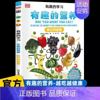 [越吃越健康]有趣的营养 [正版]DK动物百科全书世界两栖与爬行动物图鉴了解身体构造生活习性引人入胜的真相和故事书科普类