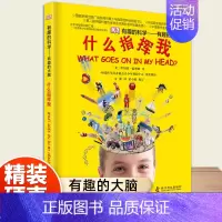 [DK有趣的科学]什么指挥我 [正版]DK动物百科全书世界两栖与爬行动物图鉴了解身体构造生活习性引人入胜的真相和故事书科