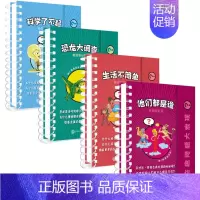 奇趣问题大发现 全4册 [正版]奇趣问题大发现全套4册 少儿科普类书籍小学一二三四年级阅读儿童版十万个为什么他们都是谁+