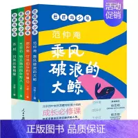 [全4册]巨匠与少年 [正版]巨匠与少年全4册精选北宋文学巨匠苏轼 王安石 范仲淹 欧阳修的四段人生了解宋朝的灿烂文化和