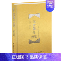 [正版]闲情偶寄全鉴 李渔著 迟双明东篱子李渔艺术生活经验总结论戏曲理论妆饰打扮园林建筑器物古玩饮食烹调竹木花卉养生医疗