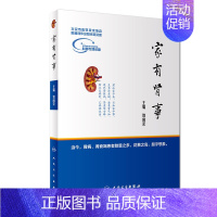 [正版] 家有肾事 饶向荣 主编 9787117253376 疾病防治 生活类图书 人民卫生出版社