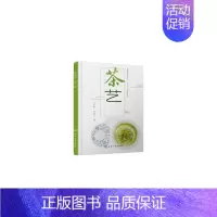[正版]茶艺 刘晓畅,孙连祥 编 茶类书籍生活 书店图书籍 化学工业出版社