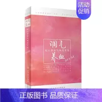 [正版] 调气养血 女人养好气血更年轻 滕秀香 编著 中医保健 2019年9月生活类图书 人民卫生出版社