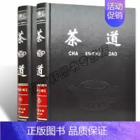 [正版] 茶道书籍 茶书籍 茶叶书籍 茶艺生活茶类书籍 介绍茶经茶道茶艺茶具品茶的书 基础知识书籍一本通