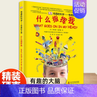 [DK有趣的科学]什么指挥我 [正版]dk儿童恐龙百科全书邢立达译史前动物大全巨兽生物怪兽图鉴各个时期六角霸王翼龙世界特