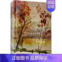 [正版]访学之路——医者海外研修见闻 顾兵,王俊宏 编 医药卫生类职称考试其它生活 书店图书籍 中南大学出版社