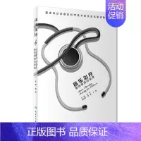 [正版] 音乐治疗 奏响健康的旋律 范尧 音乐治疗案例乐器实操生活类图书 人民卫生出版社9787117281799