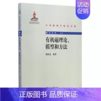 [正版]磁理论、模型和方法 姚凯伦 科技综合 生活 北京大学出版社 医学类专业知识书籍 图书