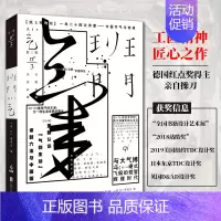 [正版] 班门气 全国书籍设计艺术展获奖系列图书 2018站酷奖评审特别奖 关照生活关注日常以设计为灵魂 设计