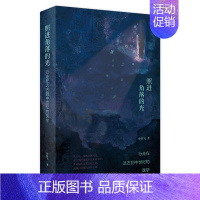 [旗舰店 ] 照进角落的光 行走在远古到中世纪的医学 [正版][ ] 照进角落的光 行走在远古到中世纪的医学 孙