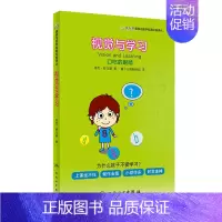 [正版]眼视光医学科普经典译丛 视觉与学习:口吃的眼睛 量子云图翻译组 书籍9787117280877 2019年2月生