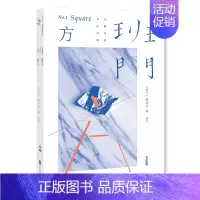 [正版] 班门方 关照生活 关注日常以设计为灵魂有温度的深度 设计艺术生活类书籍书