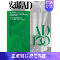 安邸杂志2019年增刊 [正版]安邸杂志2023/2022/2021/2020/2019/2018年1/2/3/4/5/