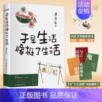 [单本]于是生活像极了生活 [正版]快乐就是哈哈哈哈哈 事已至此先吃饭吧于是生活像极了生活人没有不懒的 梁实秋诞辰120