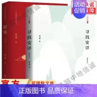 [3册]醒来+寻找安详+农历 [正版]全套2册 醒来+寻找安详 修订版 郭文斌修订版寻找安详系列鲁迅文学奖回归生命的