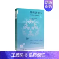 [正版] 新知文库25·路西法效应:好人是如何变成恶魔的(修订版) [美] 津巴多 著;孙 生活读书新知三联书店 书籍