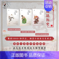 [3本]走进汉代+唐代+宋代 [正版]少年读历史系列:走进唐代生活+宋代+汉代 第—视角体验古人生活中小学生课外阅读书抵