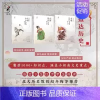 [3本]走进汉代+唐代+宋代 [正版]少年读历史系列:走进唐代生活+宋代+汉代 第—视角体验古人生活中小学生课外阅读书抵