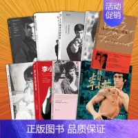 [正版]全9册李小龙9册套装拳击书籍 截拳道技击法 基本中国拳法健身法生活的艺术家 拳击散打咏春拳李小龙功夫书籍