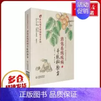 消化系统疾病奇效秘验方 [正版]消化系统疾病奇效秘验方 于晓飞,刘谦 编 中医生活 书店图书籍 中国医药科技出版社