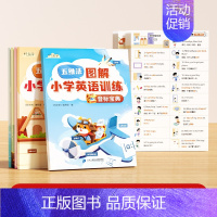 英语贴+图解小学英语5册[小学通用] [正版]时光学278贴英语口语家庭情景贴纸日常生活单词日常家庭情景生活常用场景防水