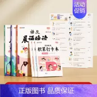 [英语贴279贴+晨诵晚读3册]阅读强化 [正版]时光学278贴英语口语家庭情景贴纸日常生活单词日常家庭情景生活常用场景